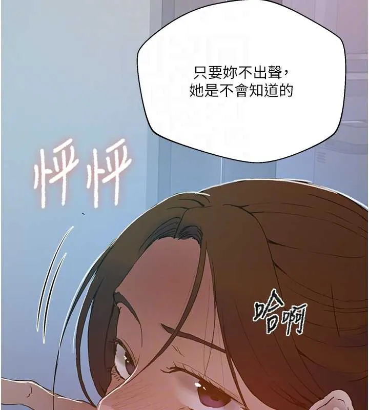 秘密教学-第290話-強制堵住阿姨的嘴 - 图片 78