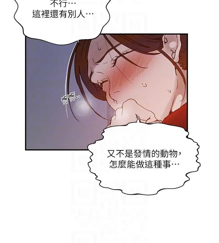秘密教学-第290話-強制堵住阿姨的嘴 - 图片 85