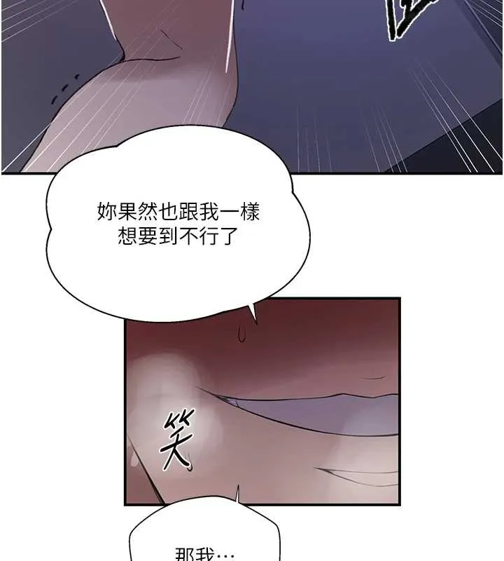 秘密教学-第290話-強制堵住阿姨的嘴 - 图片 88