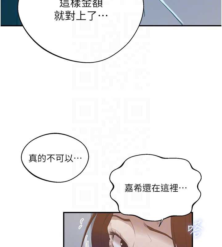 秘密教學第290話-強制堵住阿姨的嘴