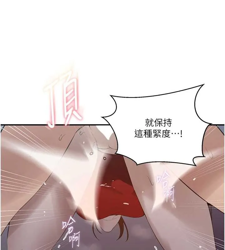 秘密教學第290話-強制堵住阿姨的嘴