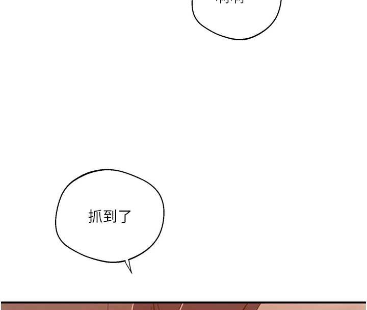 秘密教學第290話-強制堵住阿姨的嘴