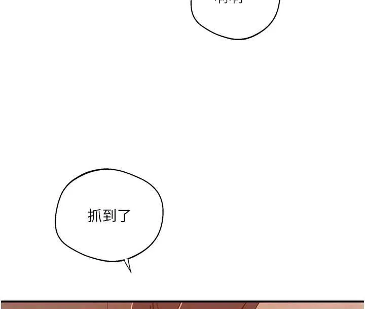 秘密教学-第290話-強制堵住阿姨的嘴 - 图片 97