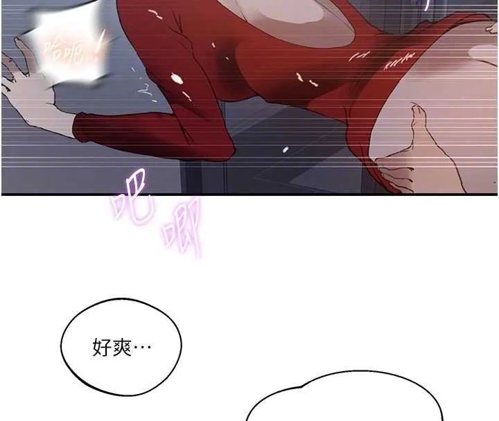 秘密教学-第290話-強制堵住阿姨的嘴 - 图片 93