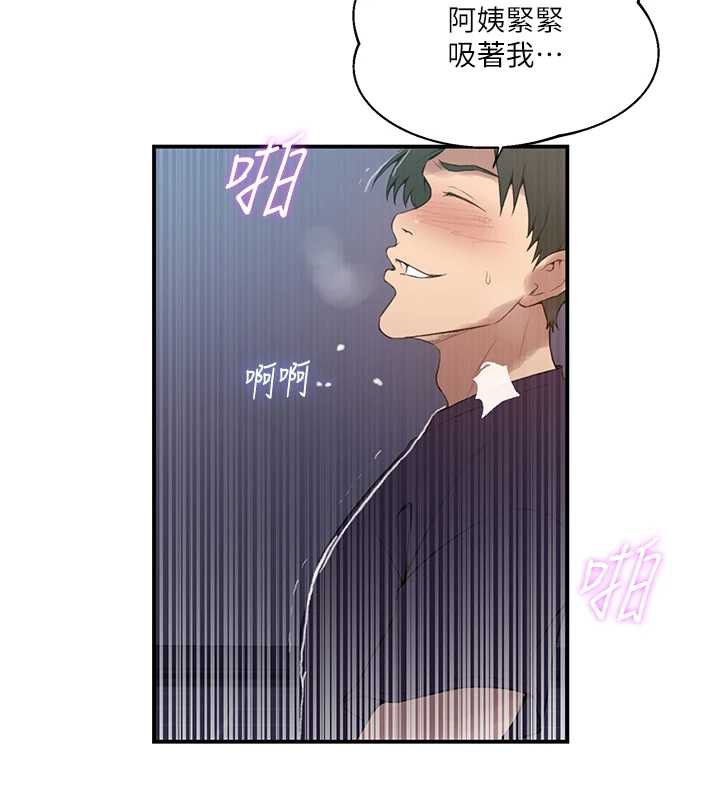 秘密教學第290話-強制堵住阿姨的嘴