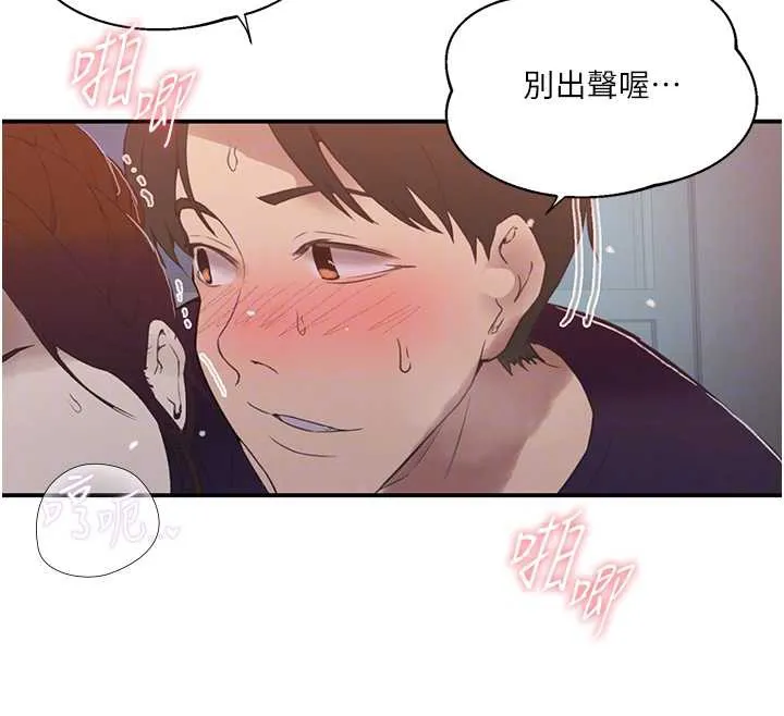 秘密教学-第290話-強制堵住阿姨的嘴 - 图片 101