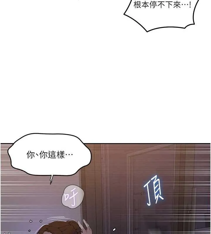 秘密教學第290話-強制堵住阿姨的嘴