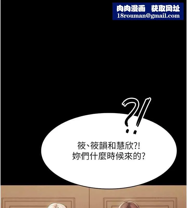 老闆娘的诱惑-第80話-越插越不想放棄 - 图片 1