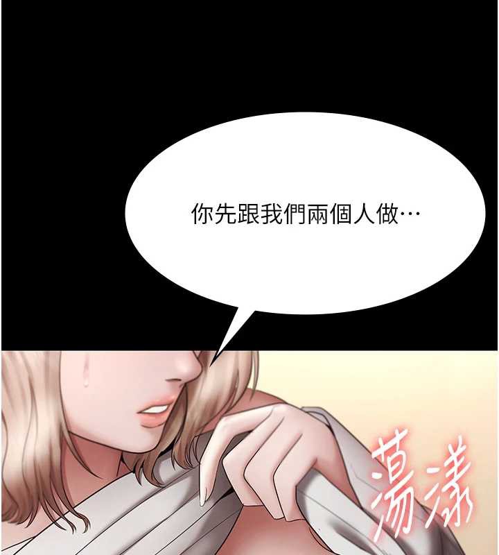 老闆娘的诱惑第80話-越插越不想放棄