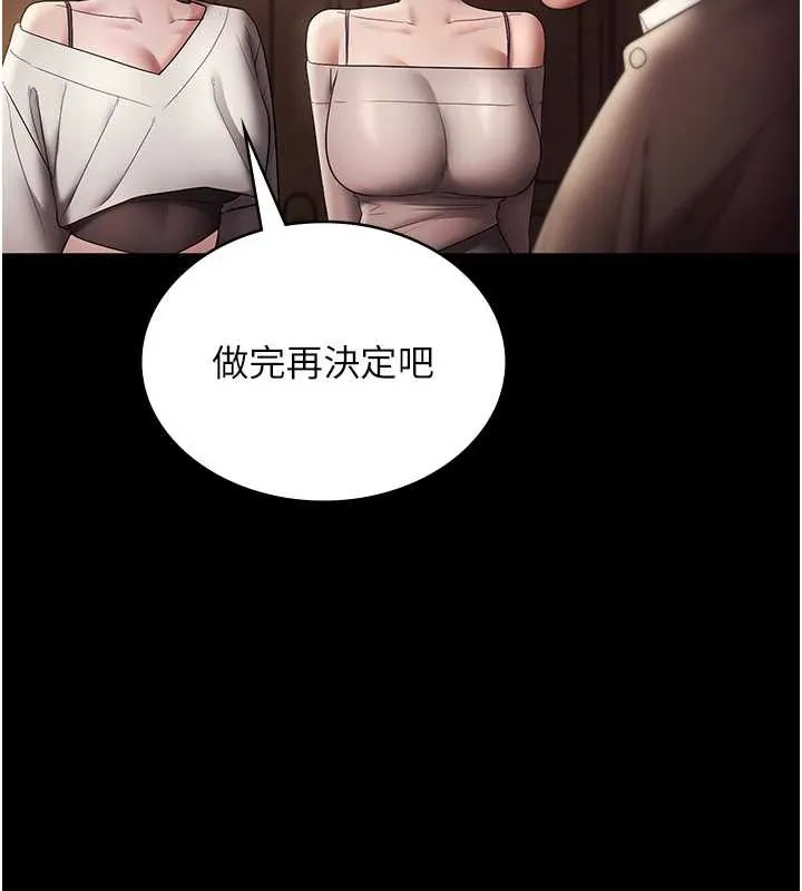老闆娘的誘惑第80話-越插越不想放棄