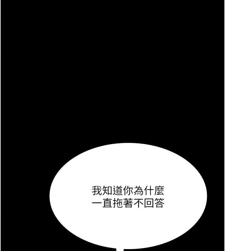 老闆娘的诱惑-第80話-越插越不想放棄 - 图片 12