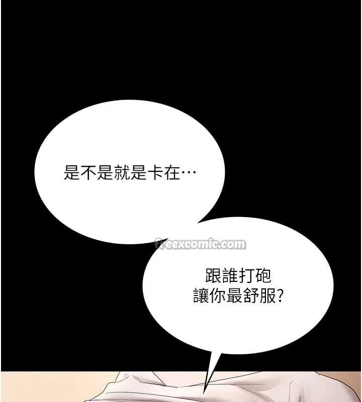 老闆娘的诱惑-第80話-越插越不想放棄 - 图片 15