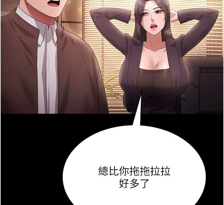 老闆娘的诱惑-第80話-越插越不想放棄 - 图片 22