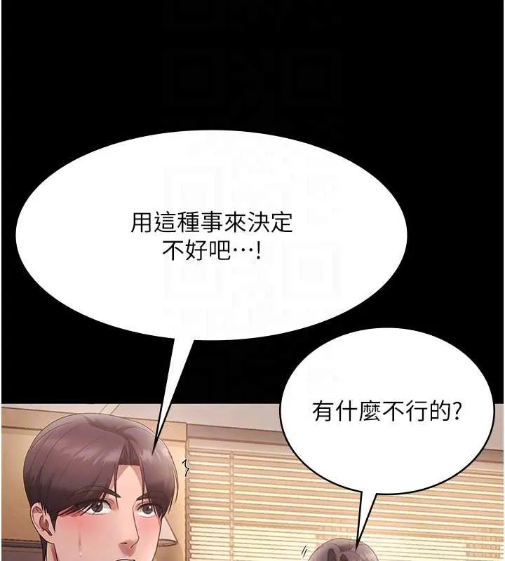 老闆娘的诱惑-第80話-越插越不想放棄 - 图片 21