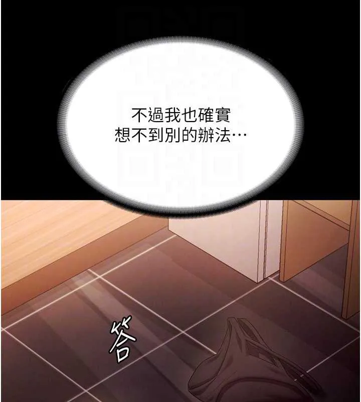老闆娘的诱惑-第80話-越插越不想放棄 - 图片 32