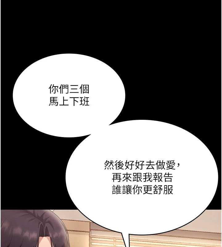老闆娘的誘惑第80話-越插越不想放棄