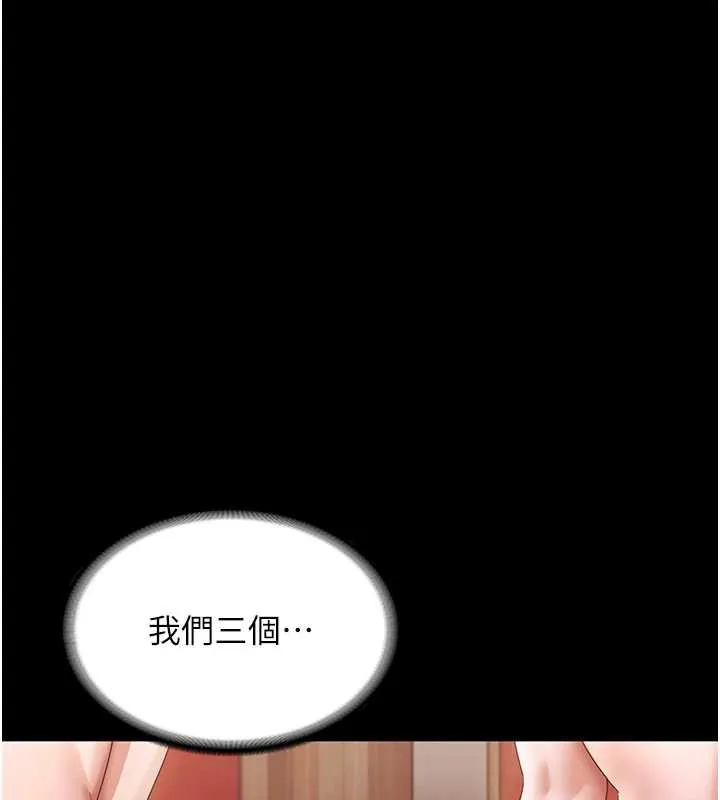 老闆娘的诱惑-第80話-越插越不想放棄 - 图片 29