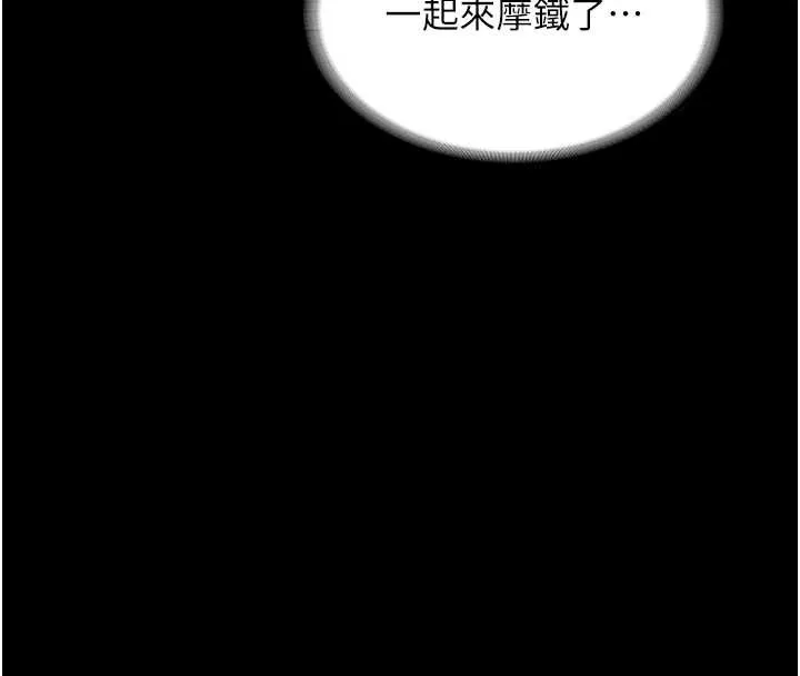老闆娘的诱惑-第80話-越插越不想放棄 - 图片 31