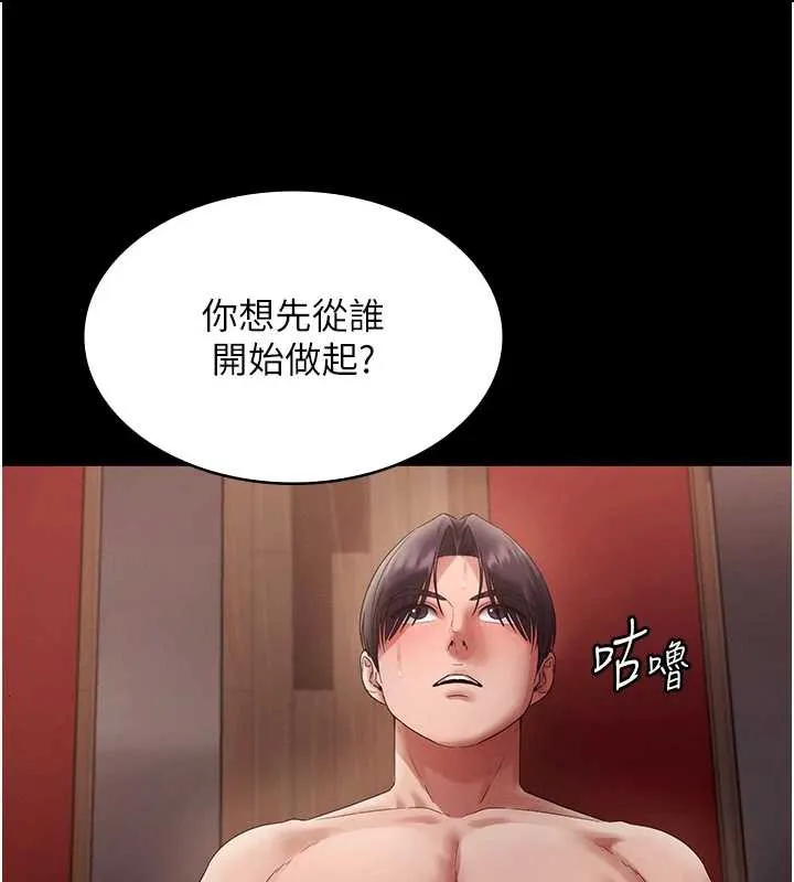老闆娘的诱惑-第80話-越插越不想放棄 - 图片 36