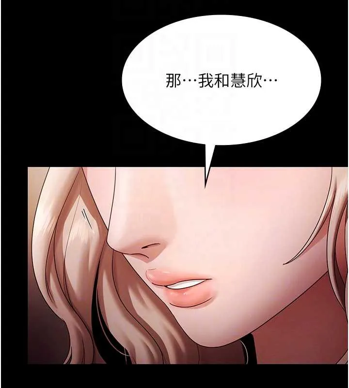 老闆娘的诱惑-第80話-越插越不想放棄 - 图片 34