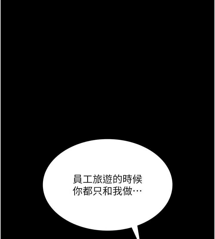 老闆娘的誘惑第80話-越插越不想放棄