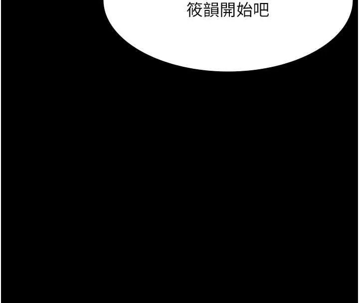 老闆娘的诱惑-第80話-越插越不想放棄 - 图片 43
