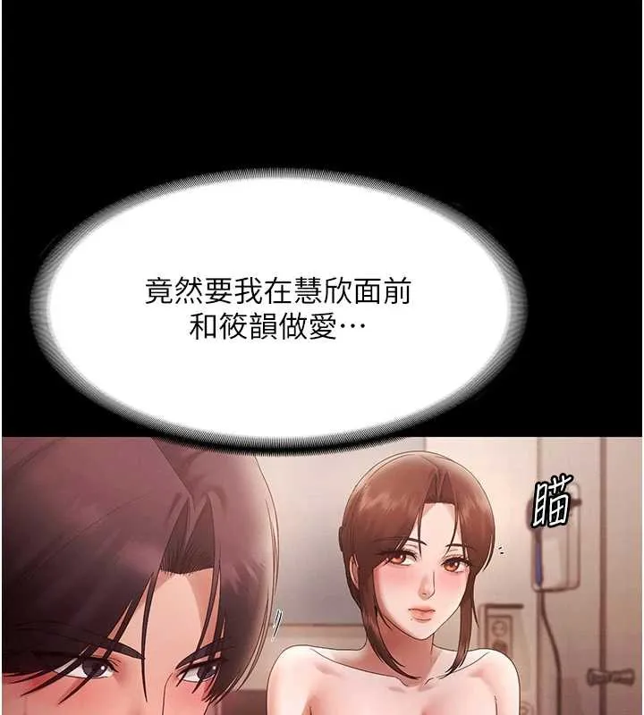 老闆娘的诱惑-第80話-越插越不想放棄 - 图片 57