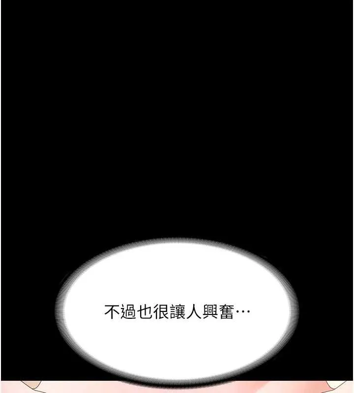 老闆娘的诱惑-第80話-越插越不想放棄 - 图片 59