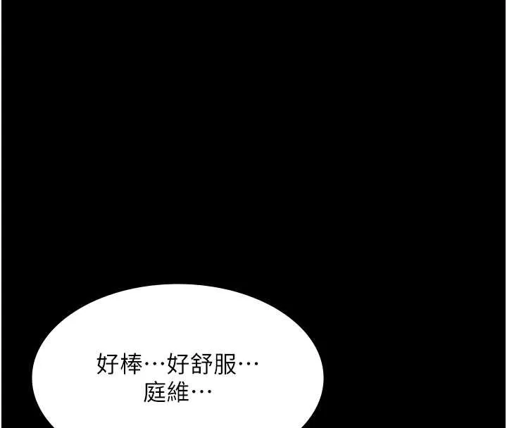 老闆娘的诱惑-第80話-越插越不想放棄 - 图片 84