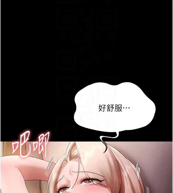 老闆娘的诱惑-第80話-越插越不想放棄 - 图片 82