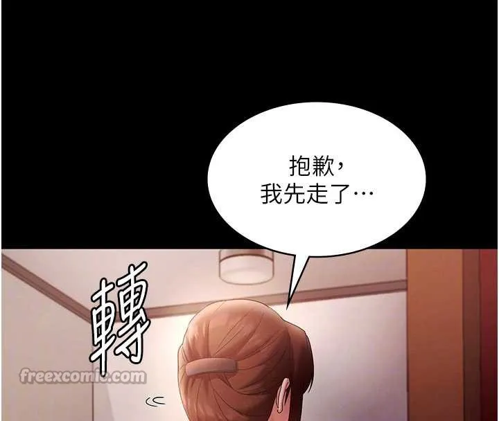 老闆娘的誘惑第80話-越插越不想放棄