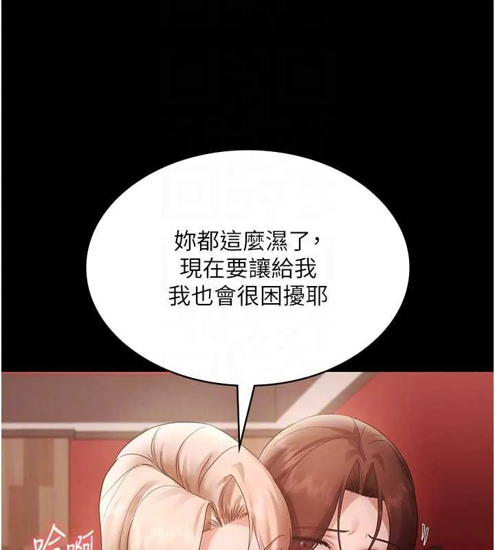 老闆娘的诱惑-第80話-越插越不想放棄 - 图片 110