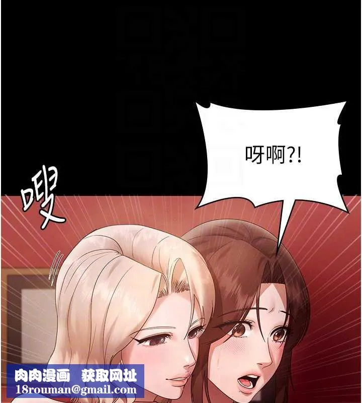 老闆娘的诱惑-第80話-越插越不想放棄 - 图片 108
