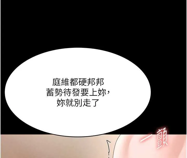 老闆娘的诱惑-第80話-越插越不想放棄 - 图片 115