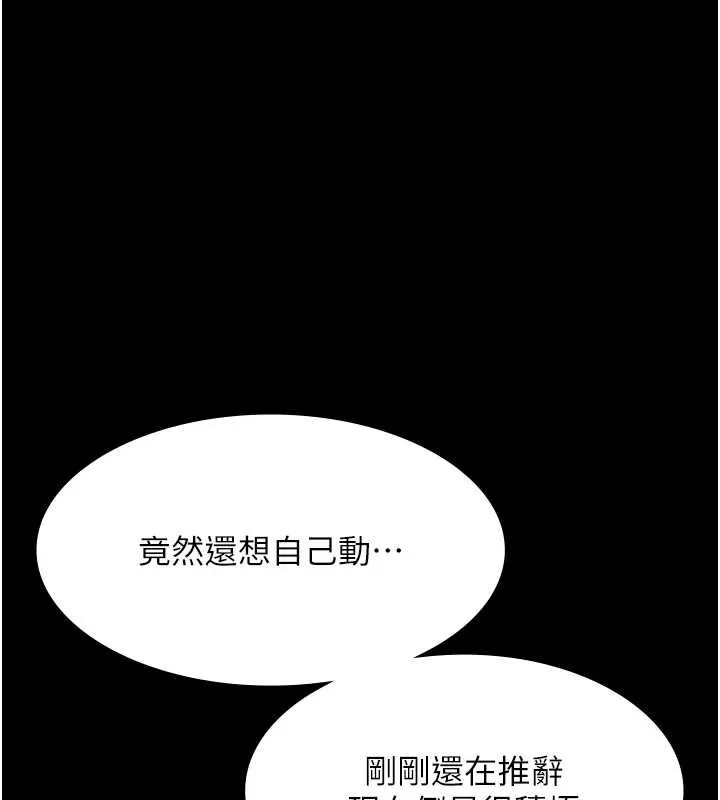 老闆娘的诱惑-第80話-越插越不想放棄 - 图片 119