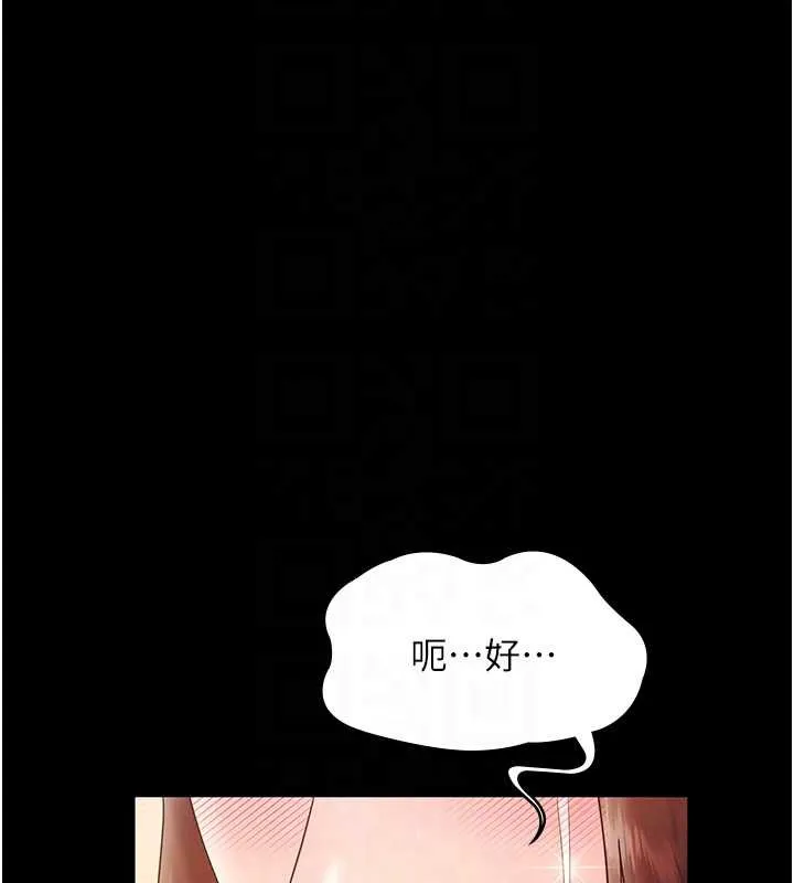 老闆娘的誘惑第80話-越插越不想放棄