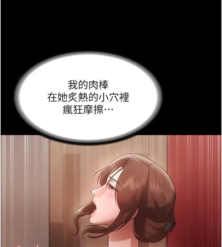 老闆娘的诱惑-第80話-越插越不想放棄 - 图片 131