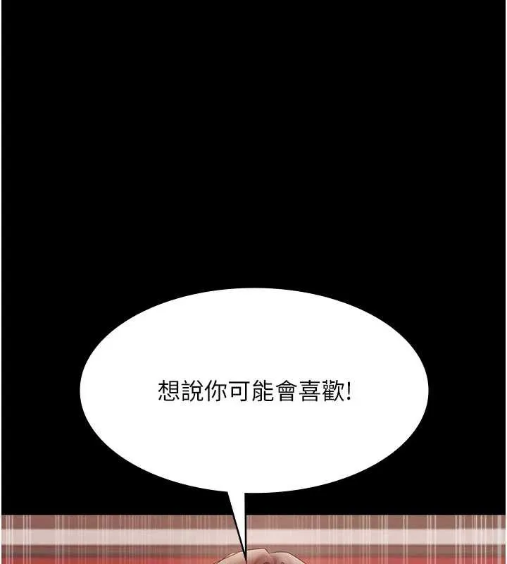 老闆娘的诱惑-第80話-越插越不想放棄 - 图片 127