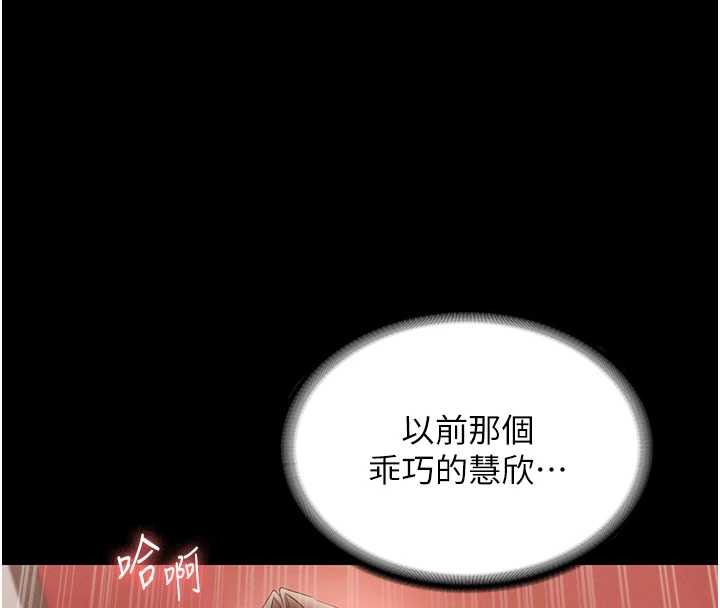 老闆娘的誘惑第80話-越插越不想放棄