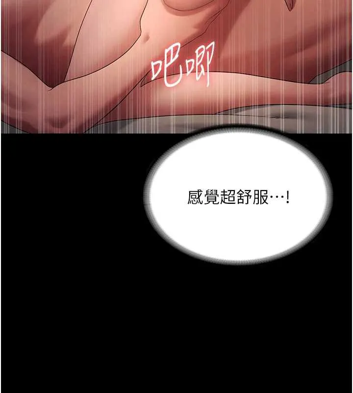 老闆娘的诱惑-第80話-越插越不想放棄 - 图片 133