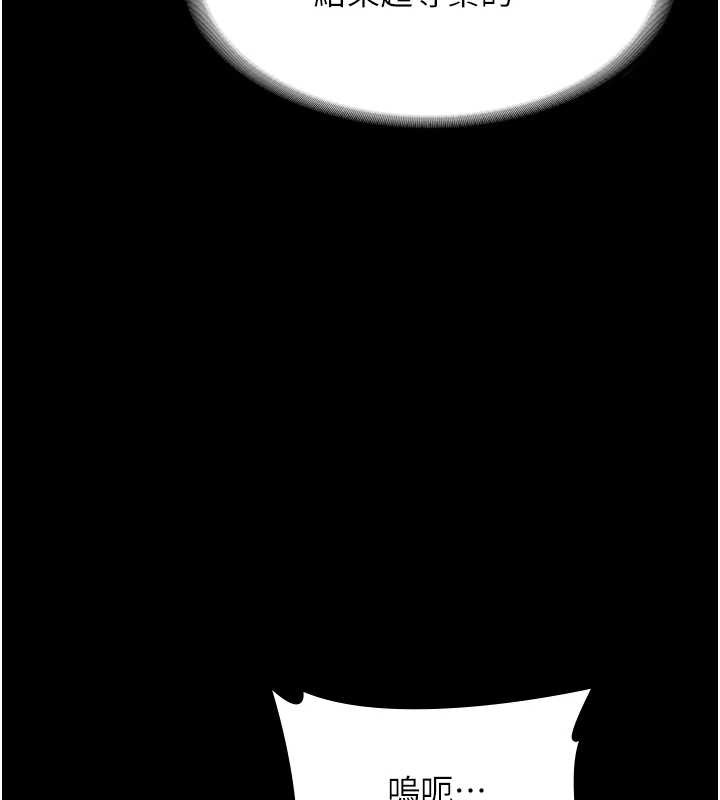 老闆娘的誘惑第80話-越插越不想放棄