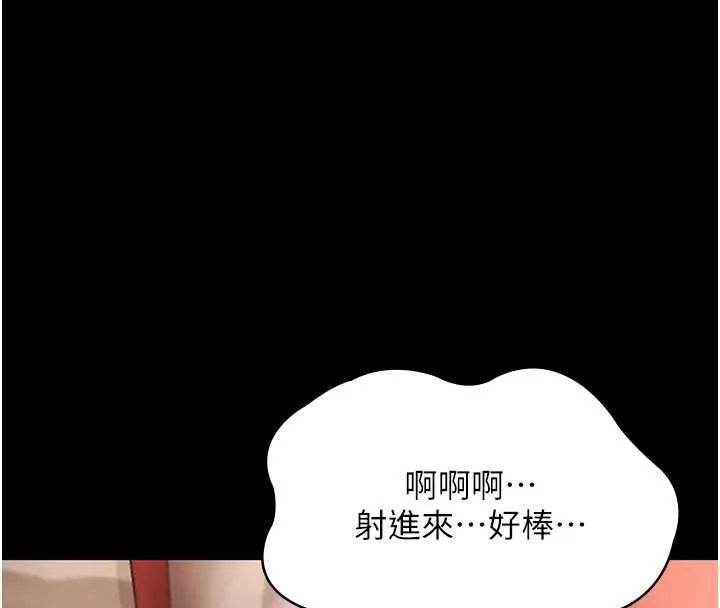 老闆娘的誘惑第80話-越插越不想放棄