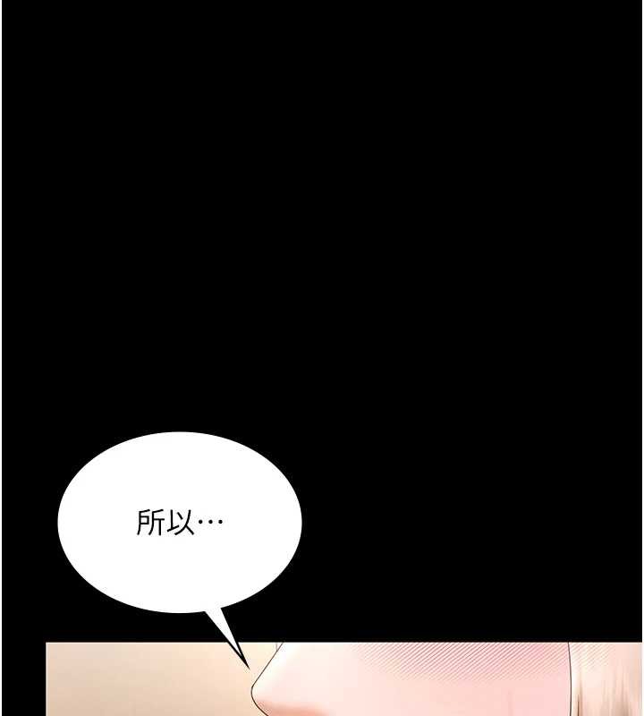 老闆娘的誘惑第80話-越插越不想放棄