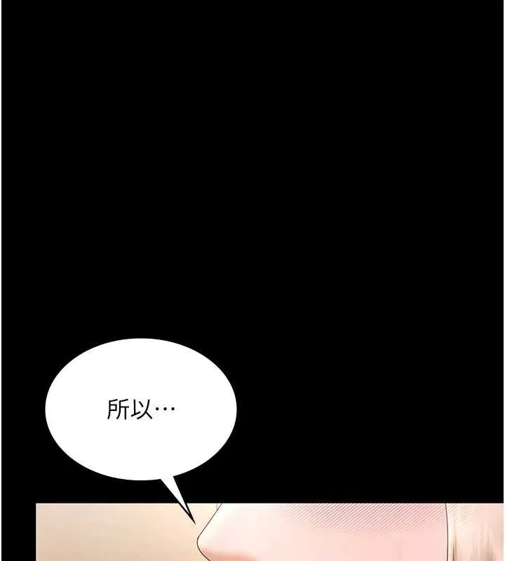 老闆娘的诱惑-第80話-越插越不想放棄 - 图片 154