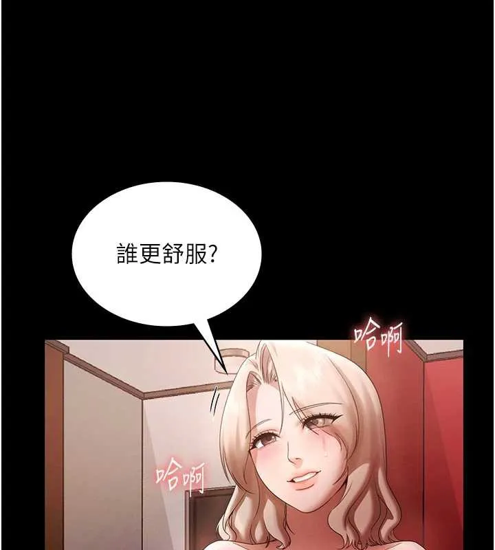 老闆娘的诱惑-第80話-越插越不想放棄 - 图片 157