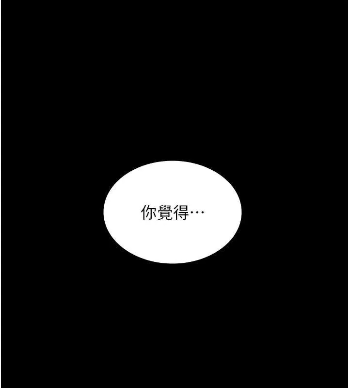 老闆娘的诱惑-第80話-越插越不想放棄 - 图片 156