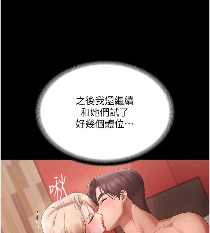老闆娘的誘惑第80話-越插越不想放棄