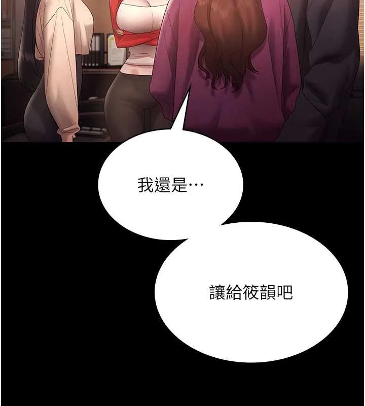 老闆娘的诱惑-第80話-越插越不想放棄 - 图片 173