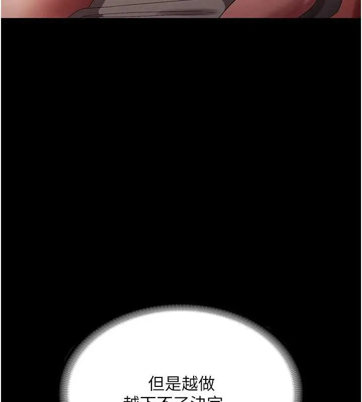 老闆娘的诱惑-第80話-越插越不想放棄 - 图片 166