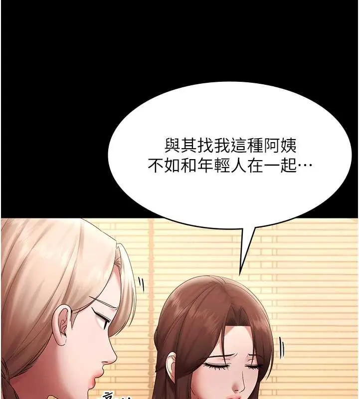 老闆娘的诱惑-第80話-越插越不想放棄 - 图片 175